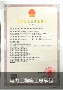 ��������ʩ���ܳа�