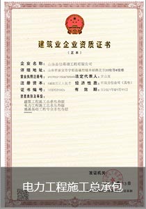 ��������ʩ���ܳа�